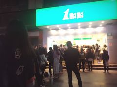 -1点点(温州府前店)