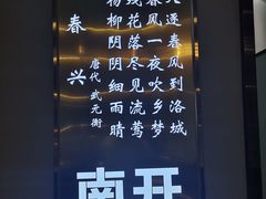 -湖南崖炒鸡(河东店)