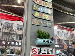 -盘尚石棉烤肉(蒲江店)