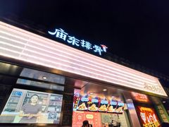 大堂-庙东排骨(老门东店)