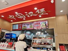 -塔斯汀中国汉堡(宝安宝田一路店)