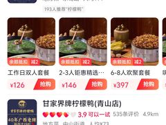 -甘家界柠檬鸭(安吉店)