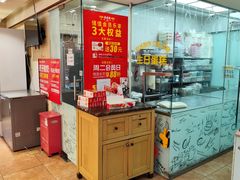 -味多美蛋糕(亚非大厦店)