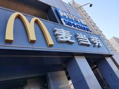 门面-麦当劳(军博店)