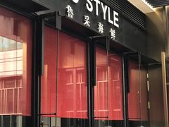 门面-鲁采LU STYLE(新天地店)
