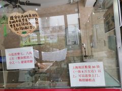 -杨招娣糕点(装驾桥巷店)