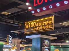 -老街鱼嘴巴(坡子街老店)