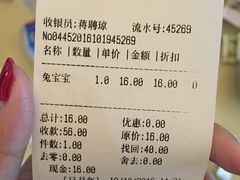账单-好利来.生日蛋糕(杨家坪店)