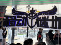 -移动谜城·大笨象密室逃脱(五棵松店)