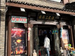 -东西巷