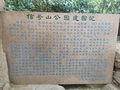 -信号山公园