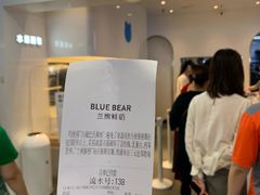 -兰熊鲜奶(西直门凯德mall店)