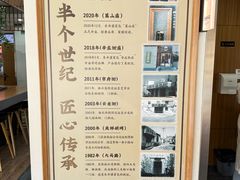 -东升灌浆包(辛庄街总店)