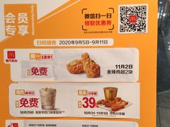 -麦当劳(学院大街店)