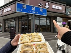 -小姜锅贴(凤凰街店)