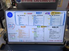 -三厘鸡蛋仔(印力店)