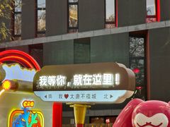 -大唐不夜城