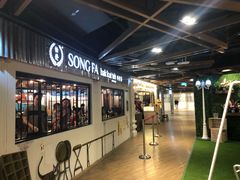 -松發肉骨茶(先得坊店)