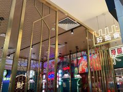 -顺粤楼·粤菜·点心(融创茂店)