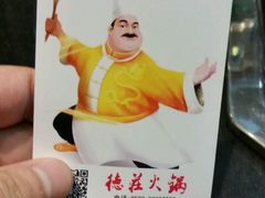 -重庆德庄火锅(体育中心店)