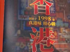 -新旺茶餐厅·早餐·夜宵(仙霞店)
