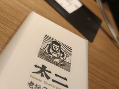 -太二酸菜鱼(赛格国际店)