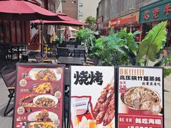 -红东阁东北菜烤肉酒馆(CROSS万象汇店)