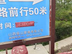 -北岳恒山