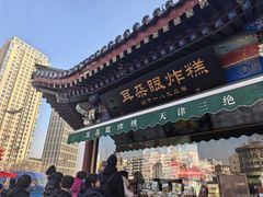 -古文化街旅游区