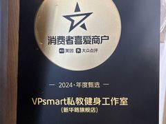 -VPsmart私教健身工作室(新华路旗舰店)