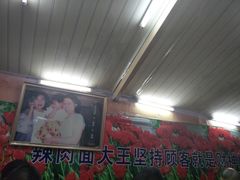 -辣肉面大王(天平路店)