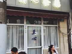-蘭心餐厅(进贤路店)