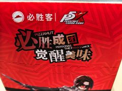 -必胜客(东大桥店)