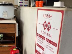 -鸿毛饺子(紫竹桥店)