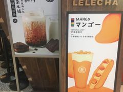 -LELECHA乐乐茶(上海五角场万达广场店)