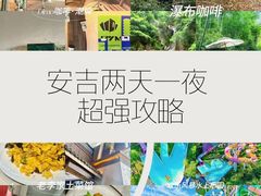 -老李家土菜馆·安吉地标美食