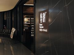 -蟹榭·本帮江浙菜·蟹宴(大宁久光商场店)