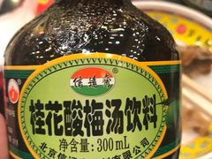 -芦月轩羊蝎子(北蜂窝店)