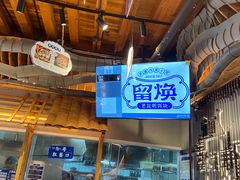 -留焕小吃·昆明非遗小吃品牌(文明街旗舰店)