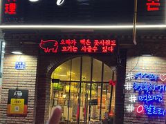 -咕咕站韩国料理(紫金港店)