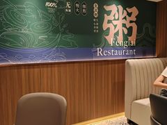 -凤来粤菜馆(珠江新城店)