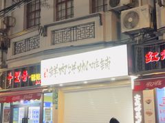 -上海国际饭店