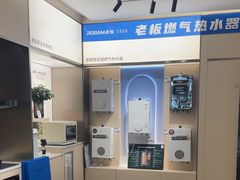 -ROBAM老板电器(上海总部)