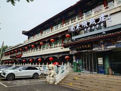 -南来顺饭庄·清真(南菜园店)