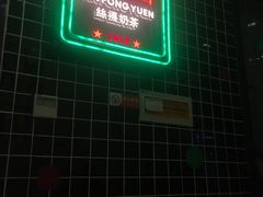-骏骏牛肉粉店(吉庆街店)