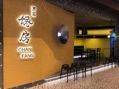 门面-东莱馋房(陆家嘴店)