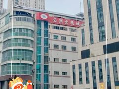 -云洲古玩城(大木桥路店)