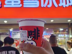 -蜜雪冰城(鼓楼南大街店)