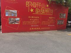 -儒之堂足道·SPA·推拿(莫干山路店)