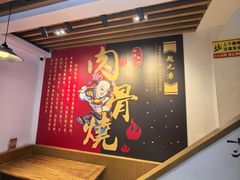 -赵元章肉骨烧(山塘街店)
